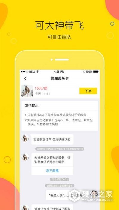 买萌陪玩终身会员版