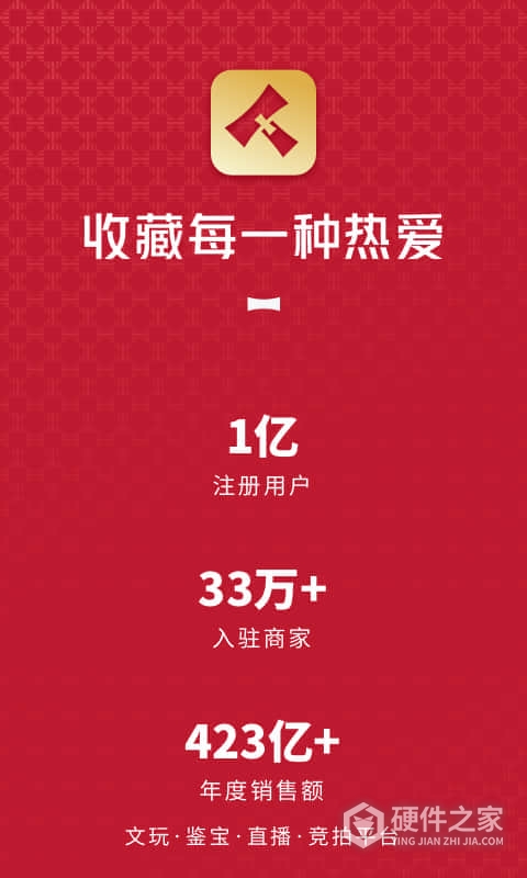 微拍堂最新版