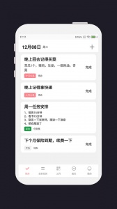 明天计划