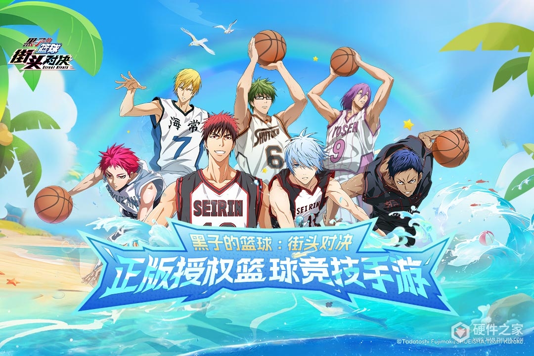 黑子的篮球：街头对决
