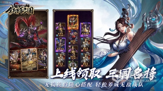 铁杆三国(一周年庆典)