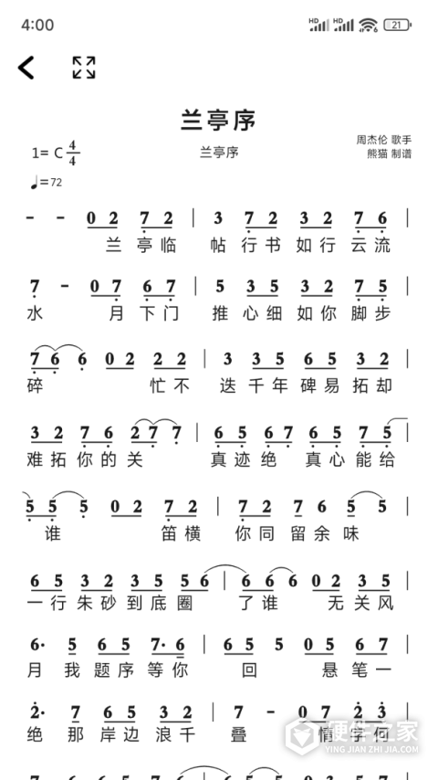 简谱软件手机版