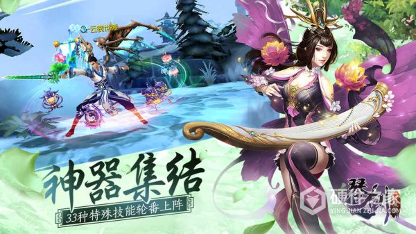 琴剑封魔录手游官方版