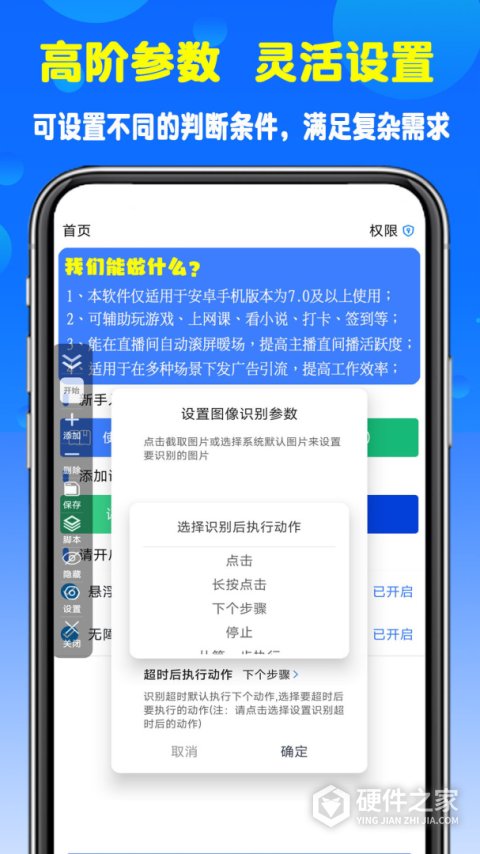 粒可辛自动点击器app
