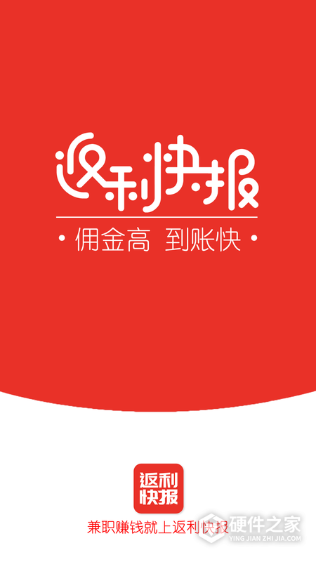 返利快报app