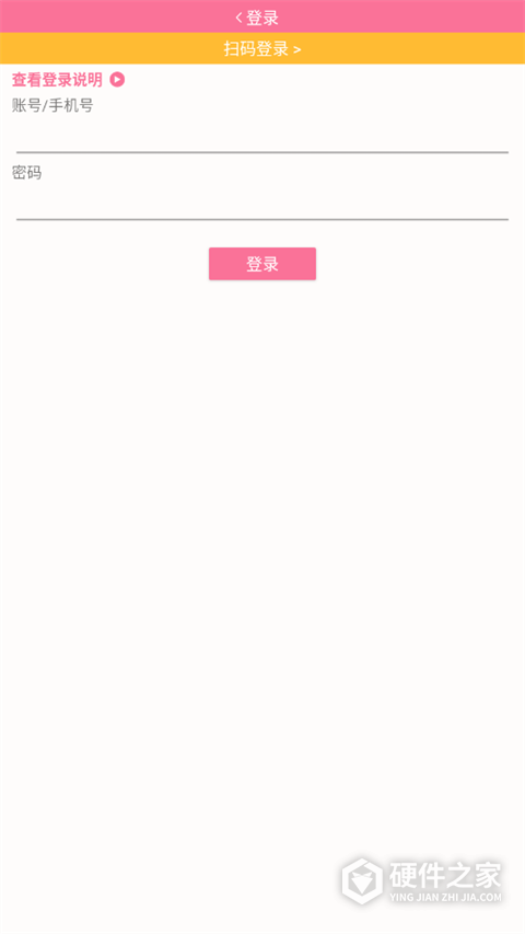 哔哩哔哩手表版