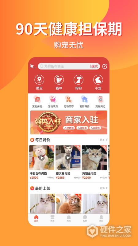 宠物市场app