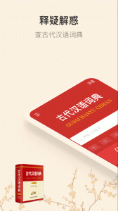 古代汉语词典