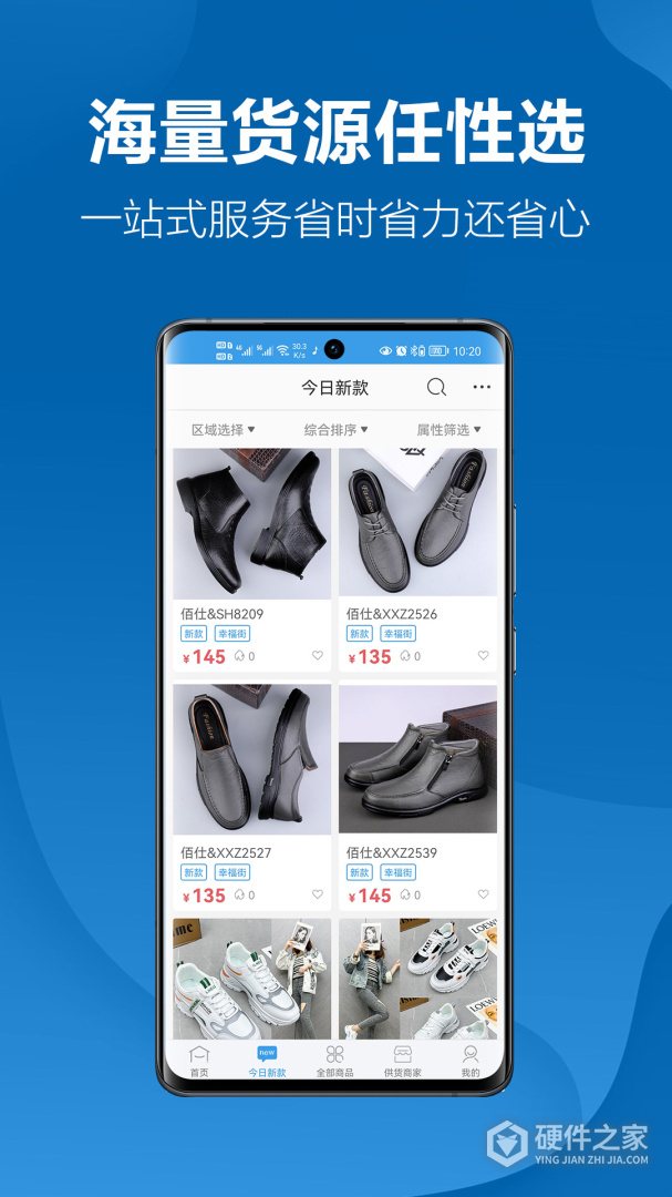 新款网