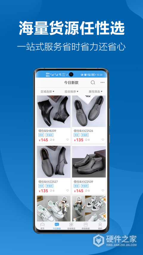 新款网app