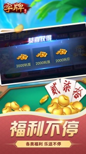 微壳字牌