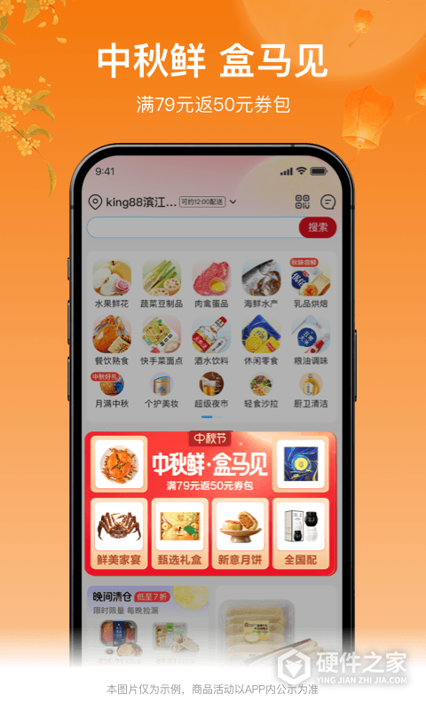 盒马