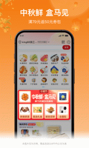 盒马