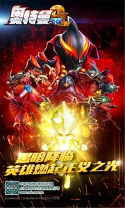 奥特曼系列ol先遣服