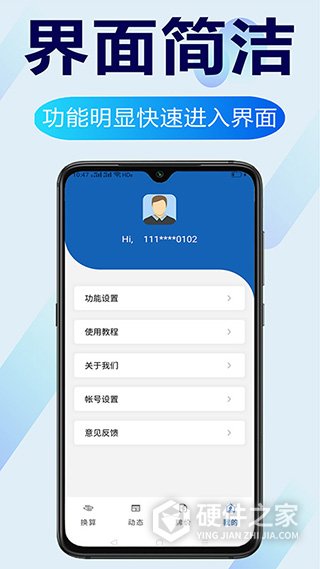 环球汇率app