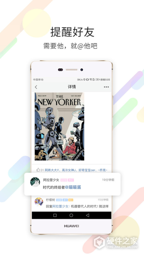 石柱生活网手机版软件