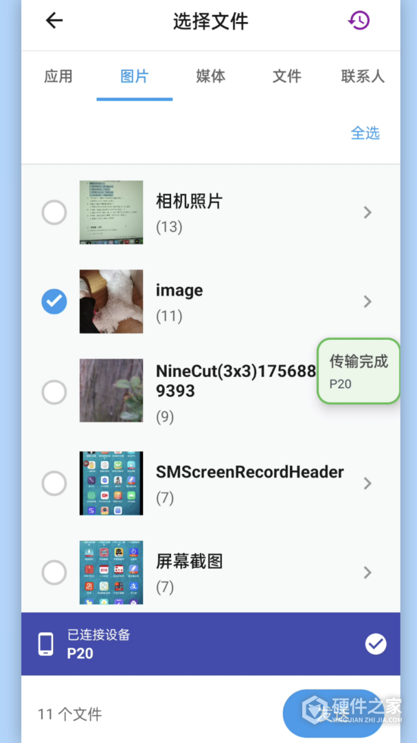 快传