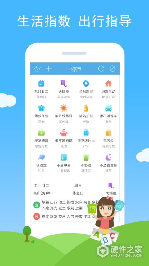 七彩天气app