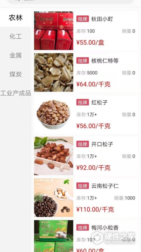 P2C产业电商
