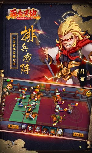 吞食天地街机版