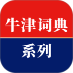 新牛津英汉双解大词典APP