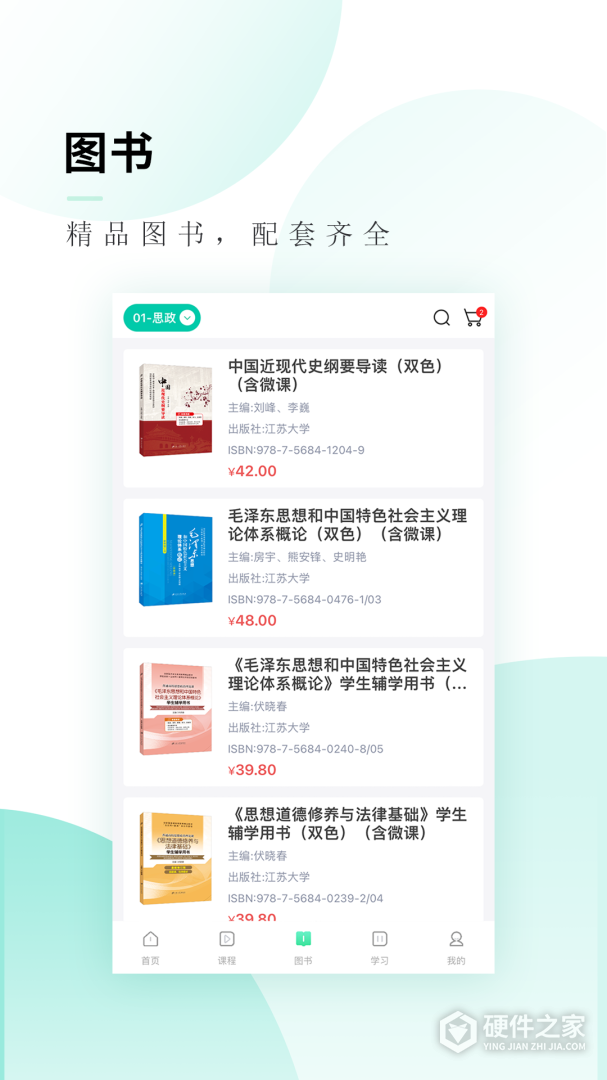 文旌课堂