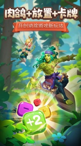 消消英雄安卓版