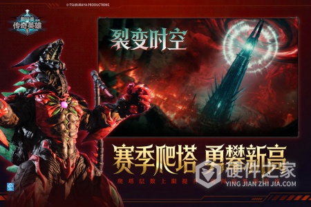 奥特曼传奇英雄