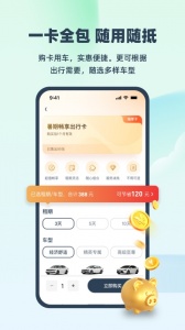 EVCARD