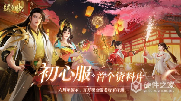 镇魔曲vivo渠道服
