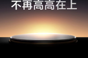 真我11系列什么时候发布