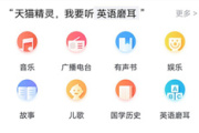 天猫精灵方糖无法唤醒怎么办