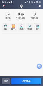 昆明打车司机