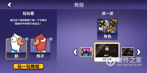 鹅鹅鸭无限技能版