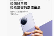 小米 Civi 3手机多重