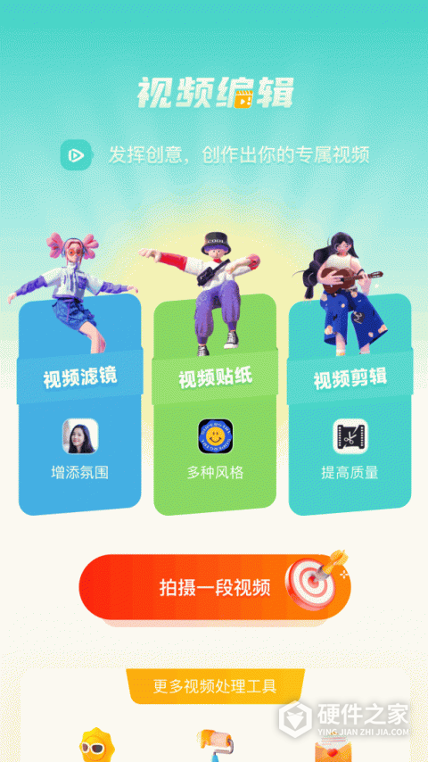 花火视频app最新版