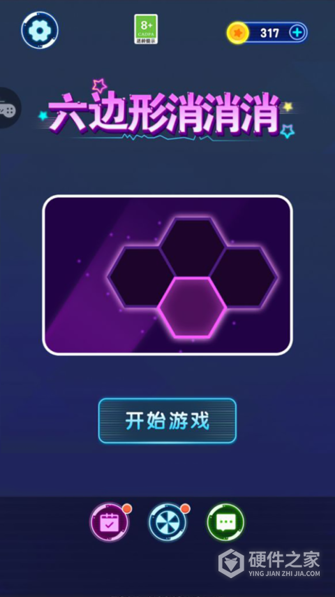 六边形消消消游戏