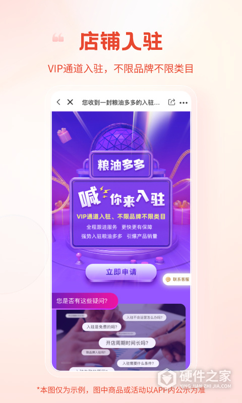 粮油多多交易平台