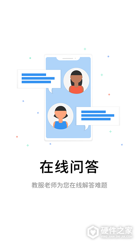 伴考网校