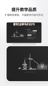 ClassIn投屏