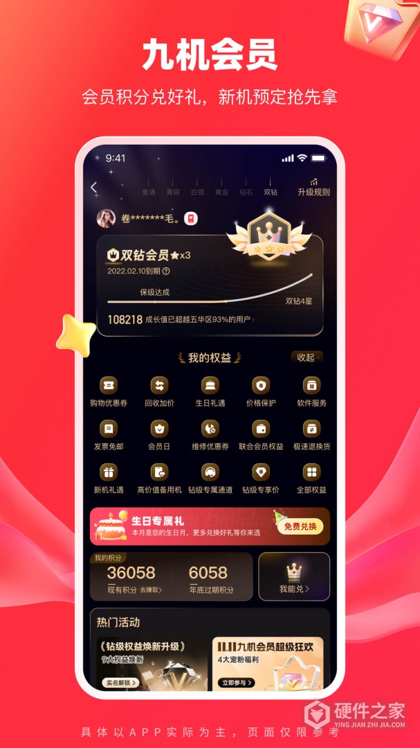 九机网