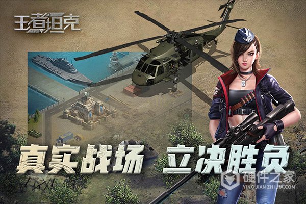 王者坦克九游版