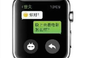 apple watch7可以使用微信吗