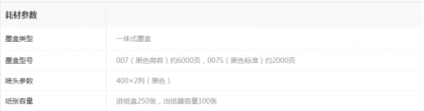 爱普生m1178打印机用什么墨盒