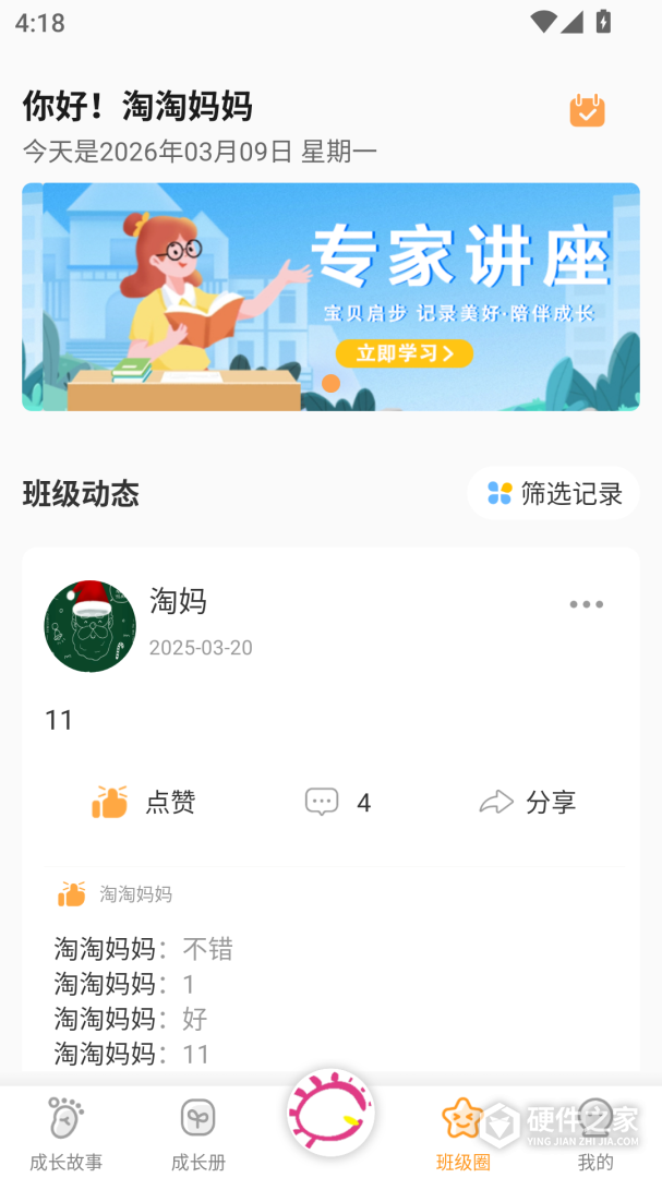 宝贝启步