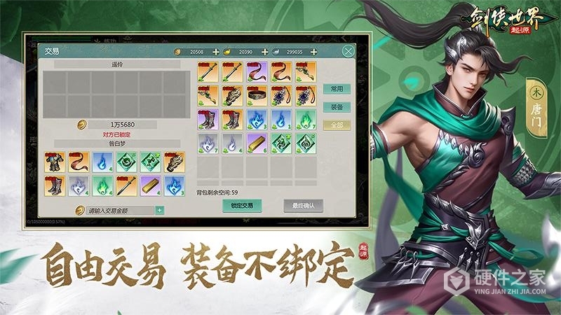 剑侠世界:起源九游版