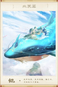 神兽养成记百度版