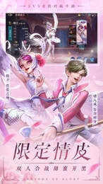 曙光英雄抢先服