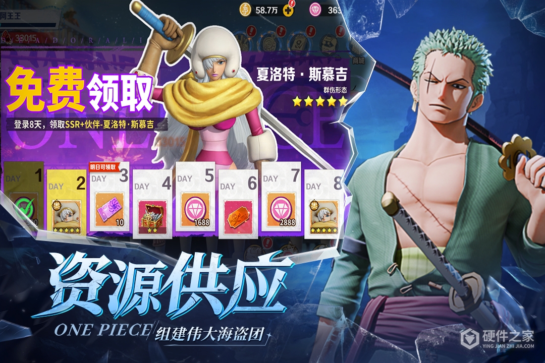 战魂旅人九游版