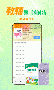 人教口语